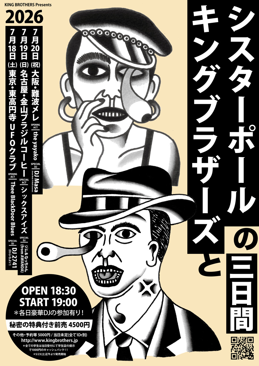 NEWS / KING BROTHERS Official Web Site