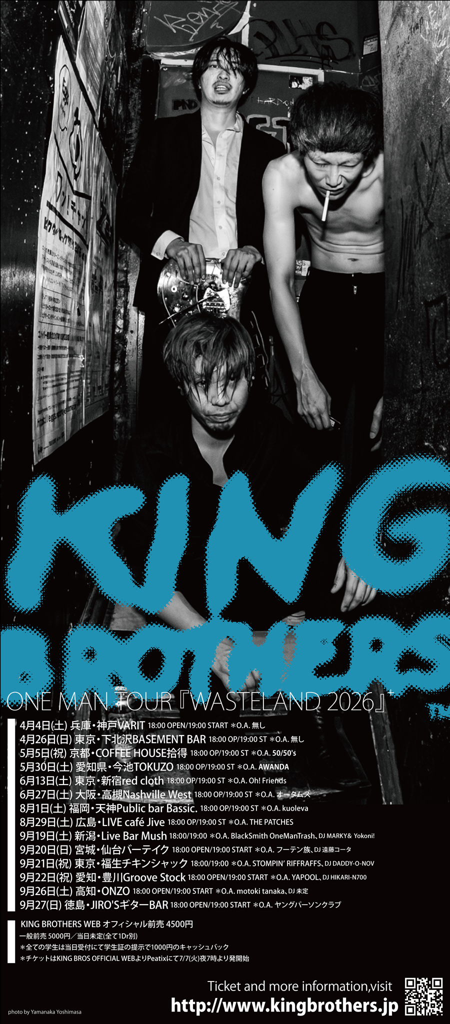 NEWS / KING BROTHERS Official Web Site