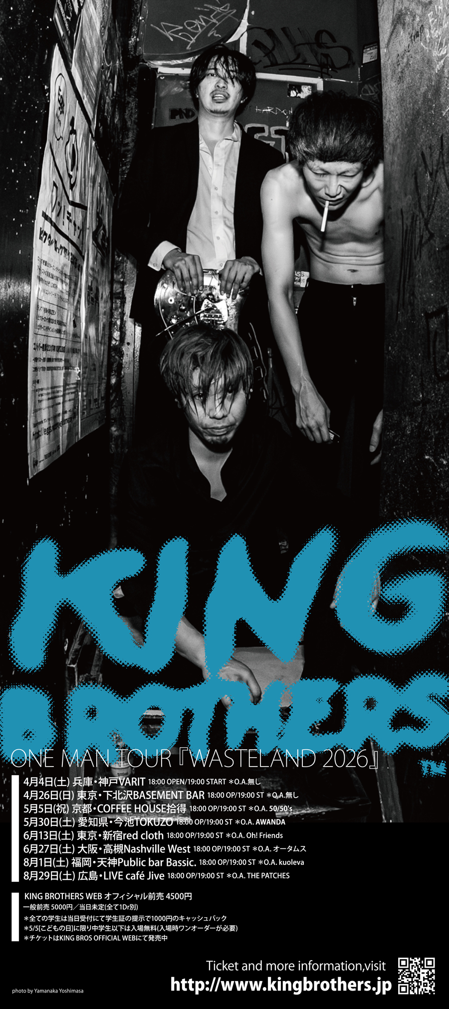 NEWS / KING BROTHERS Official Web Site