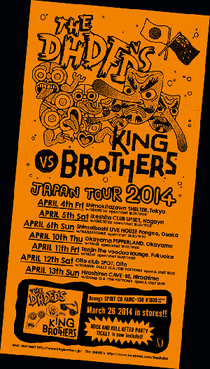 ☆希少☆ 未使用！！　レコード　ニートビーツ  50回転ズ　キングブラザーズ ザ50回転ズ×KING BROTHERS×THE NEATBEATS、9月より全5ヶ所で