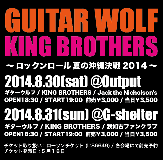 NEWS / KING BROTHERS Official Web Site